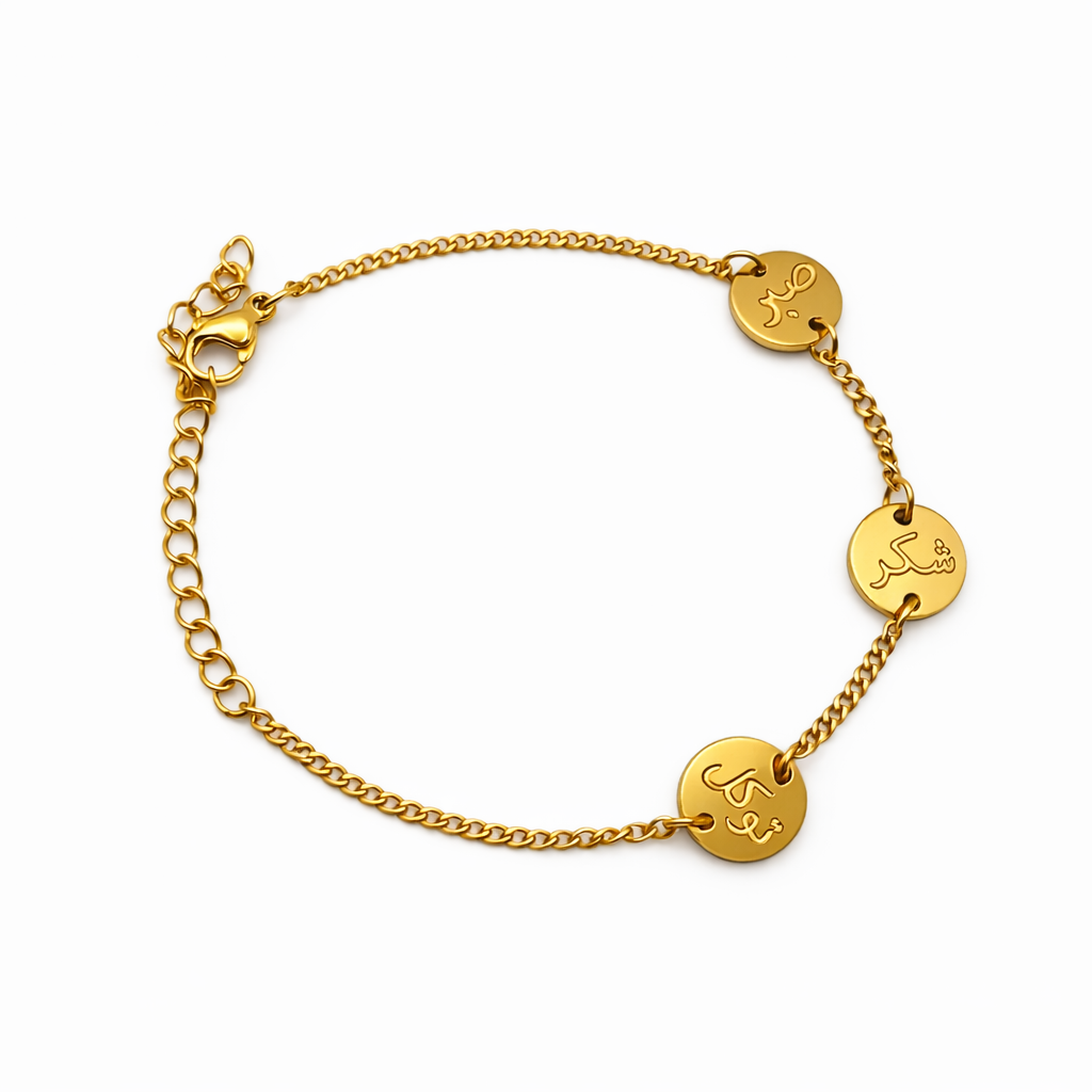 Sabr Shukr Tawakkul Bracelet