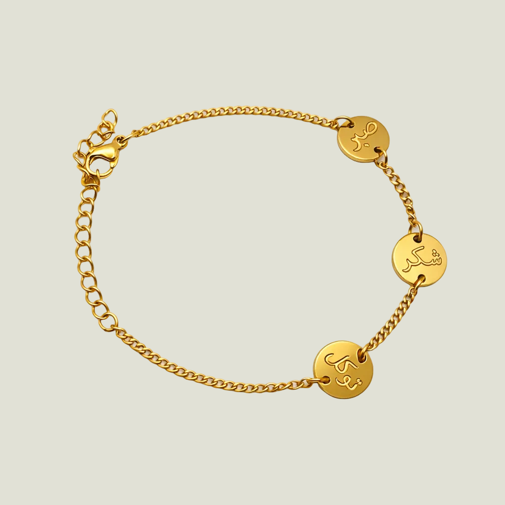 Sabr Shukr Tawakkul Bracelet
