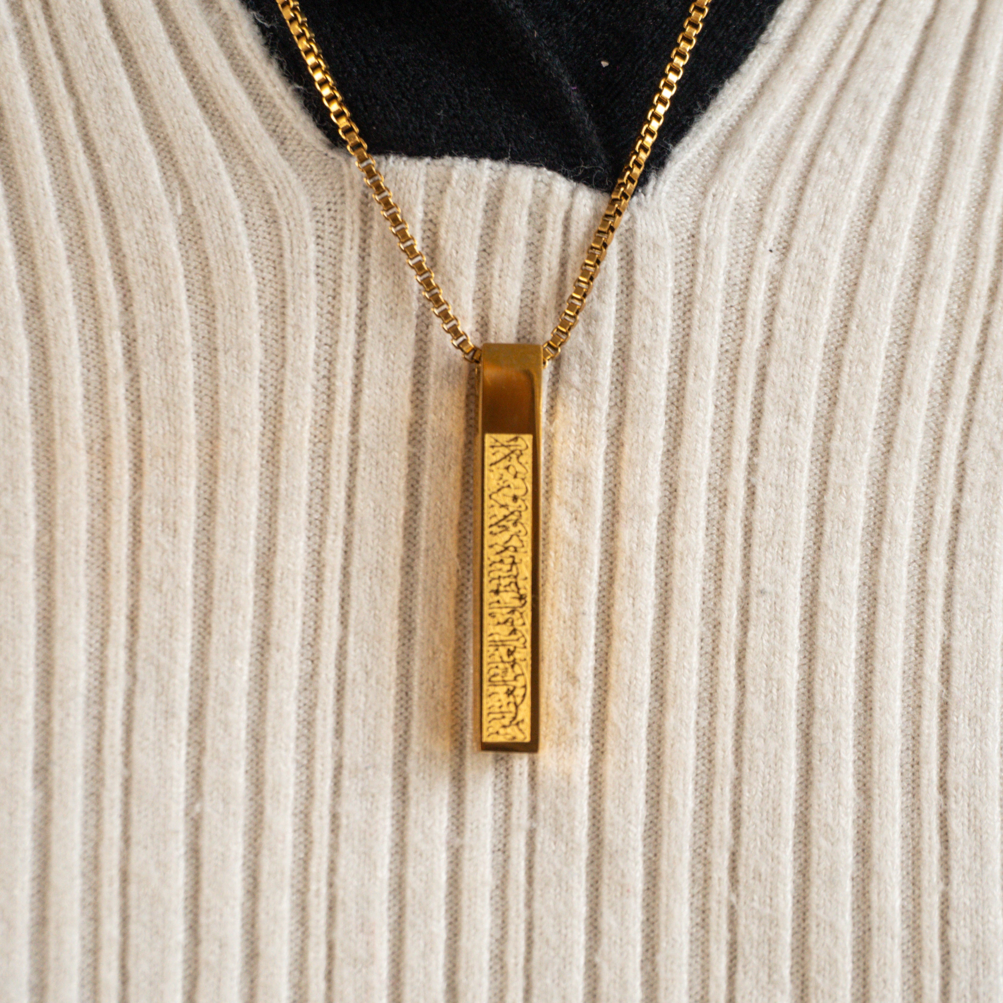 Ayatul Kursi Bar Necklace