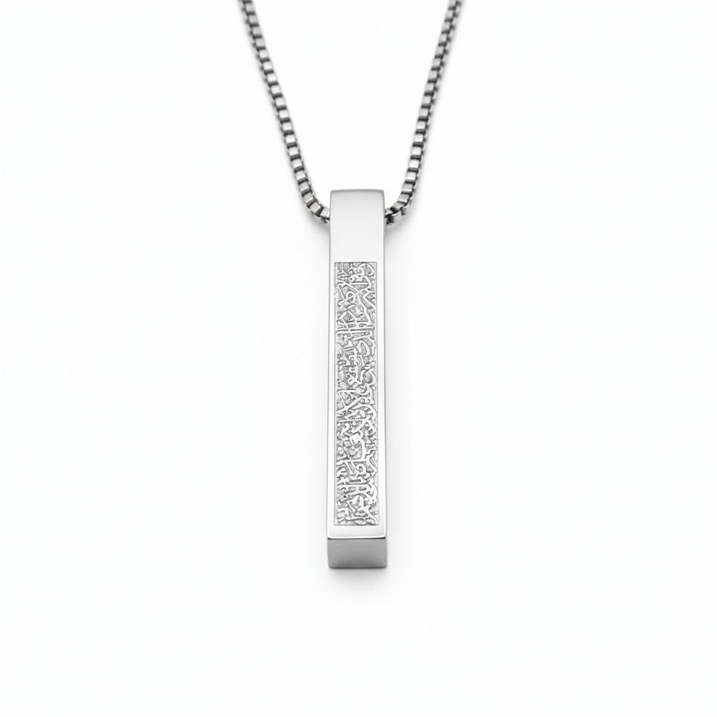 Ayatul Kursi Bar Necklace
