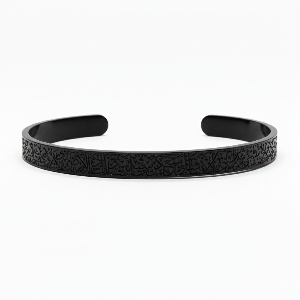 Ayatul Kursi Cuff