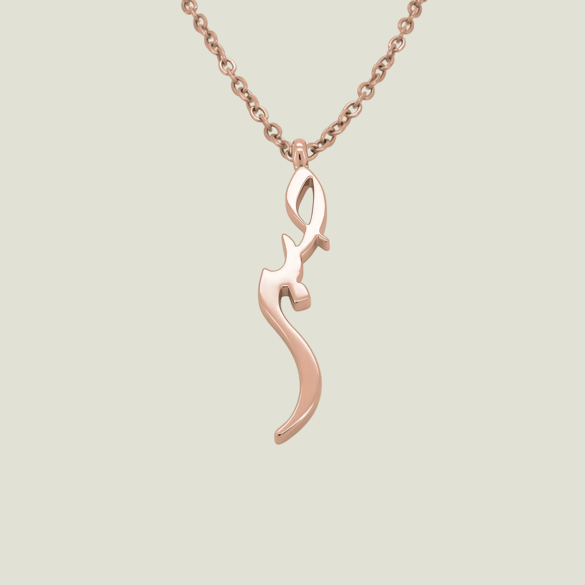 Sabr Necklace