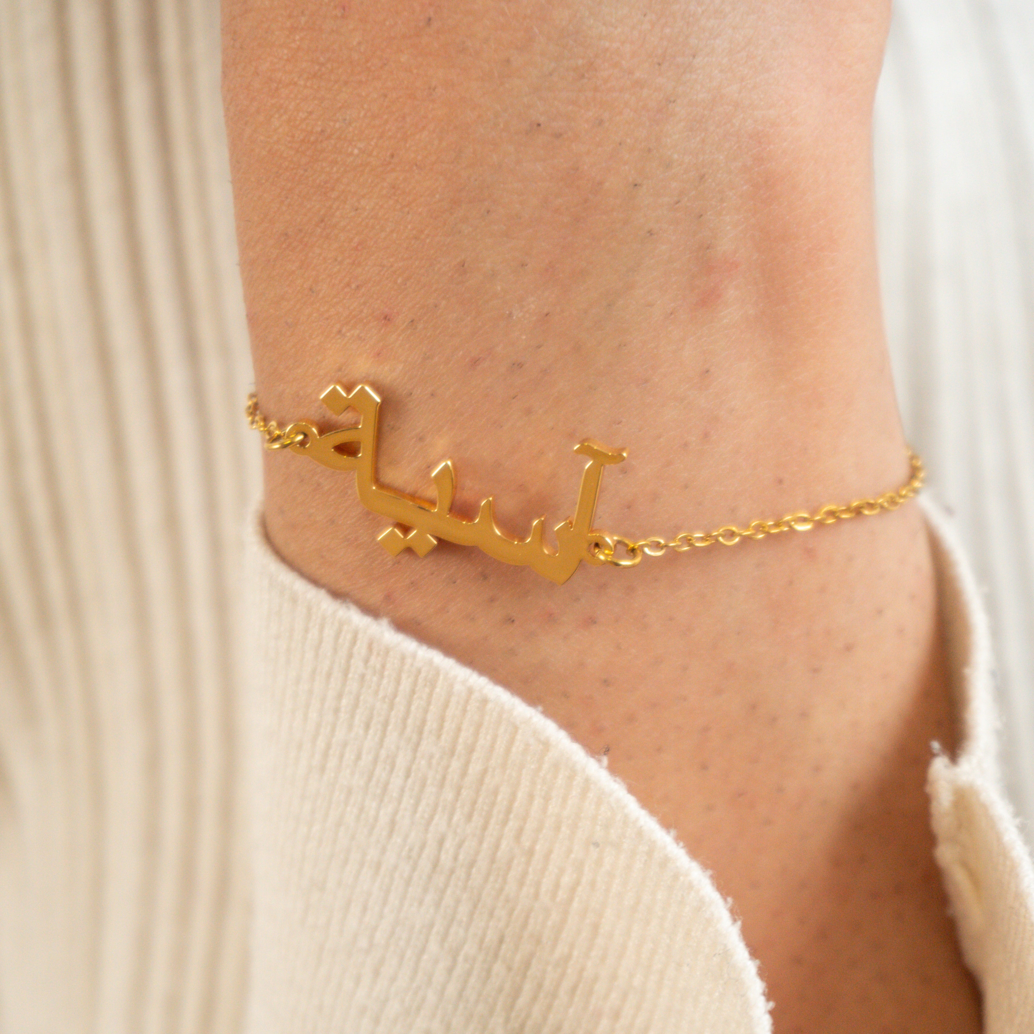 Custom Name Bracelet