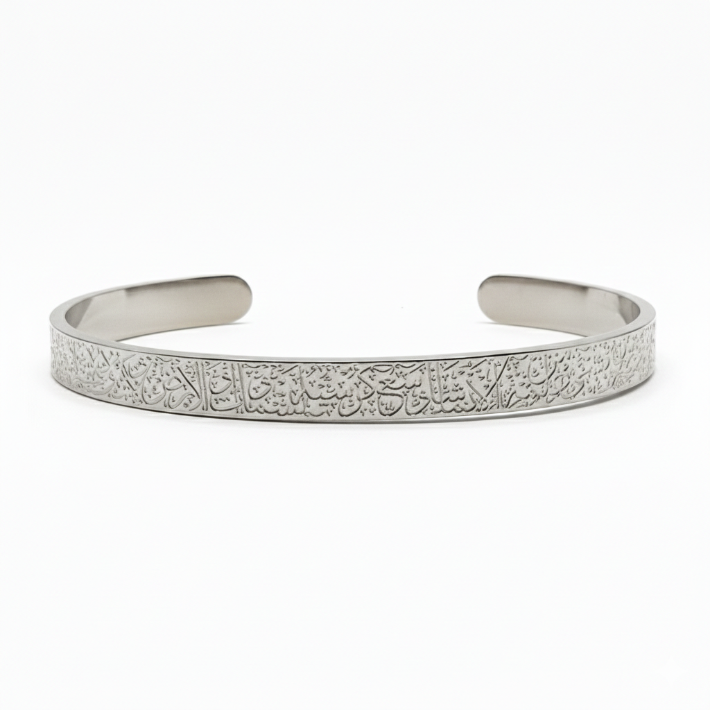 Ayatul Kursi Cuff