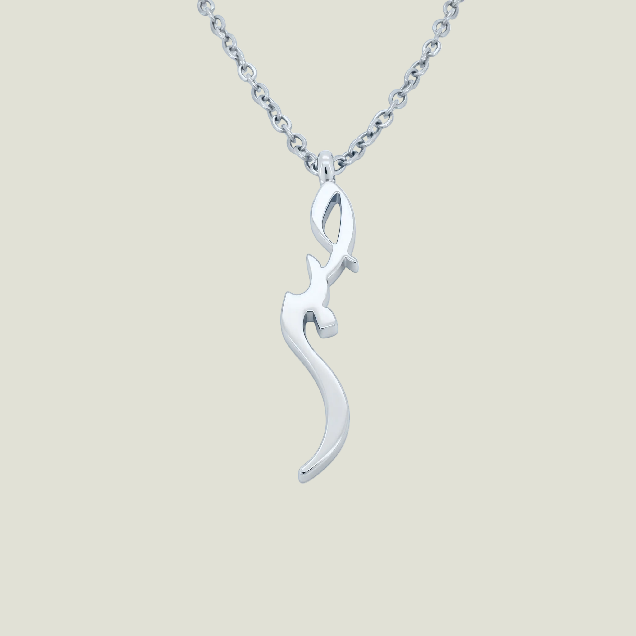 Sabr Necklace